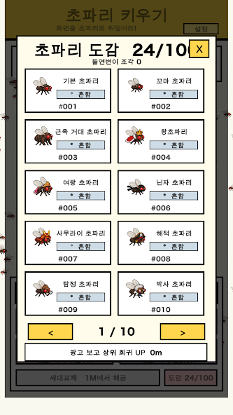 개체 수가 늘어난 초파리 군집 화면