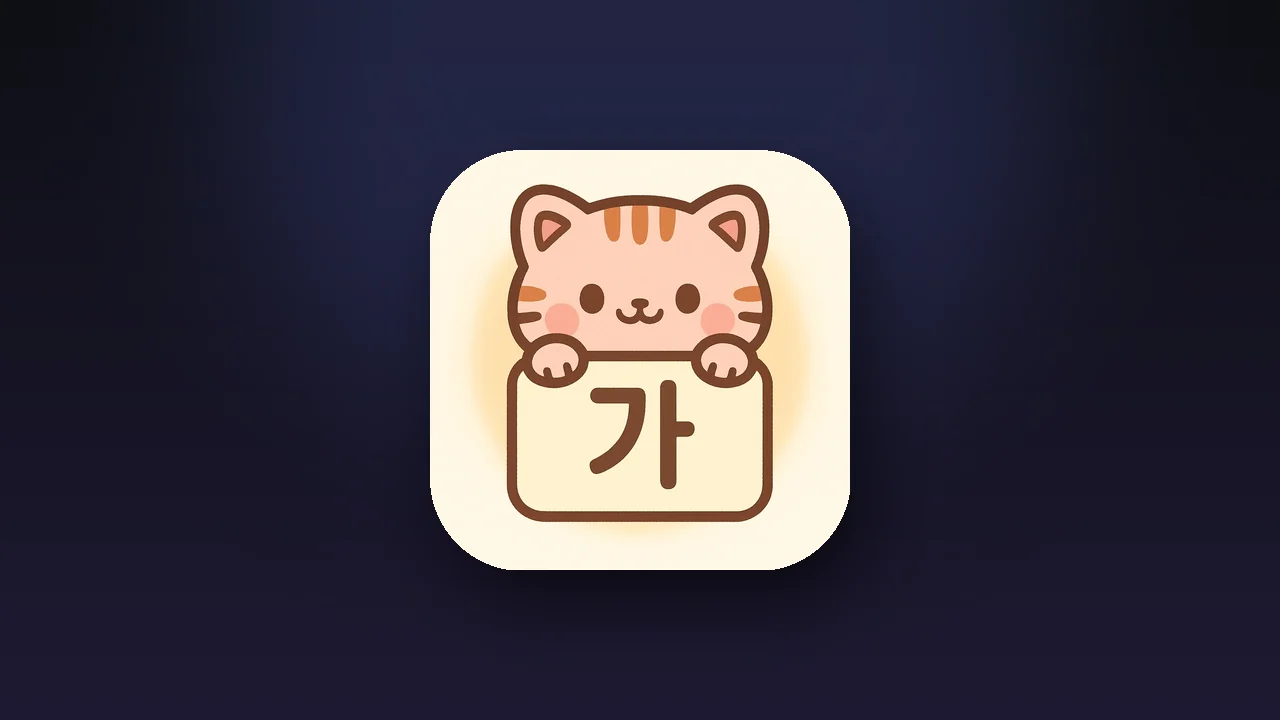 Korean Word Solitaire