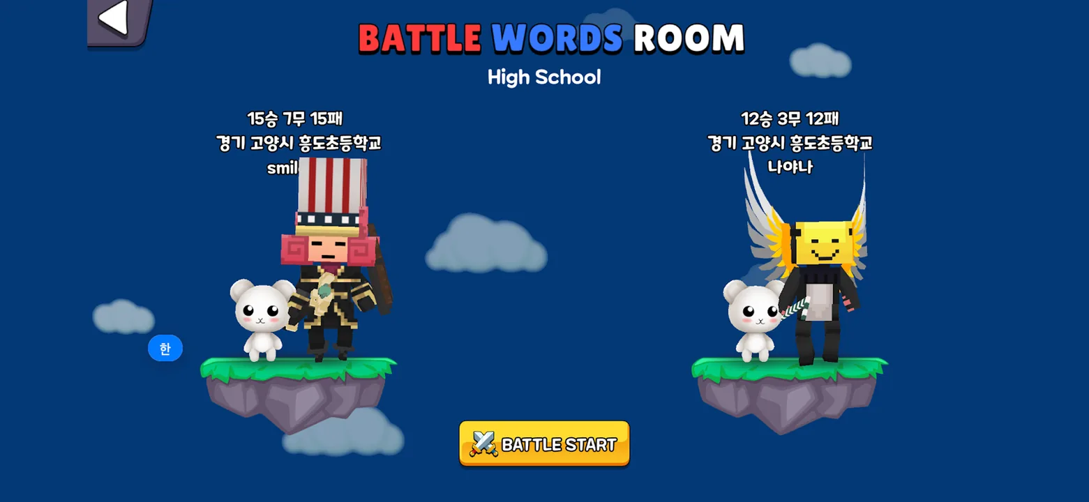 Battlewords screenshot 7