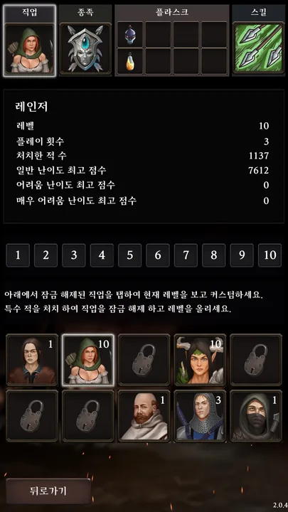 Dungeon Tracer screenshot 4