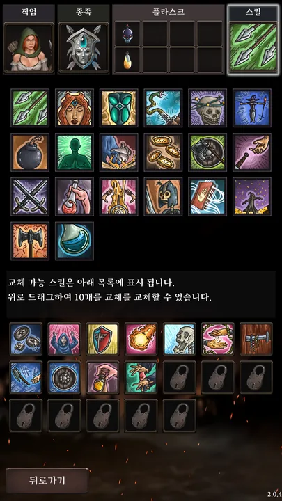 Dungeon Tracer screenshot 5