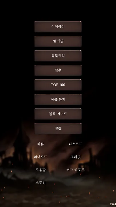Dungeon Tracer screenshot 7