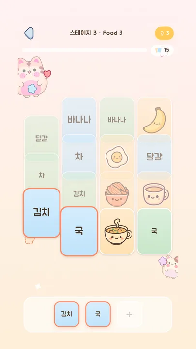 Korean Word Solitaire 스크린샷 2