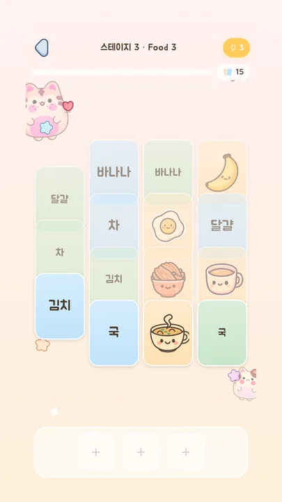Korean Word Solitaire 스크린샷 3