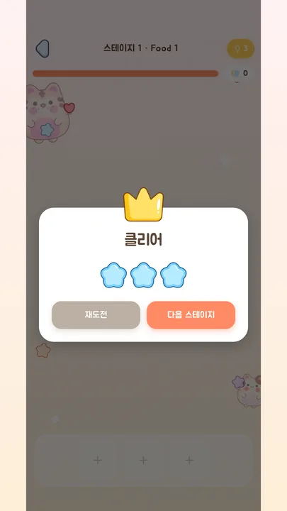 Korean Word Solitaire 스크린샷 4
