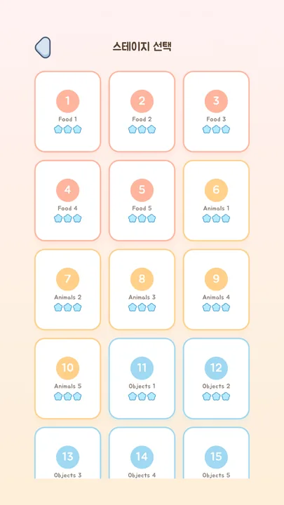 Korean Word Solitaire 스크린샷 5