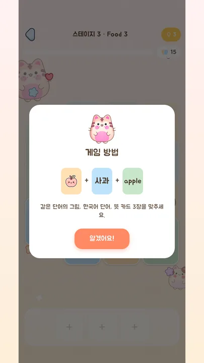 Korean Word Solitaire 스크린샷 6