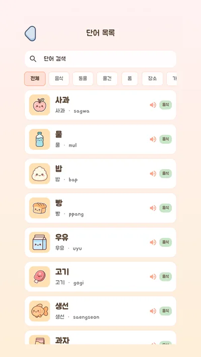 Korean Word Solitaire 스크린샷 7