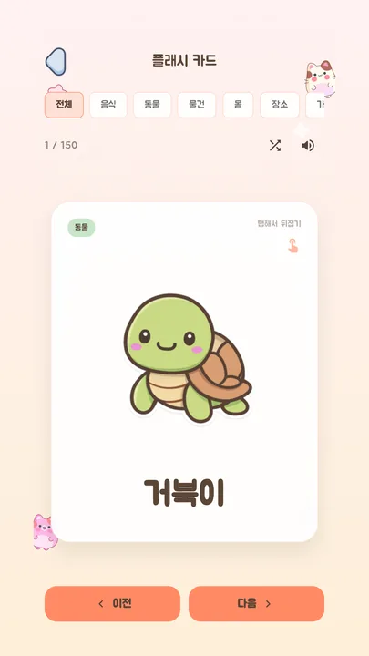 Korean Word Solitaire 스크린샷 8
